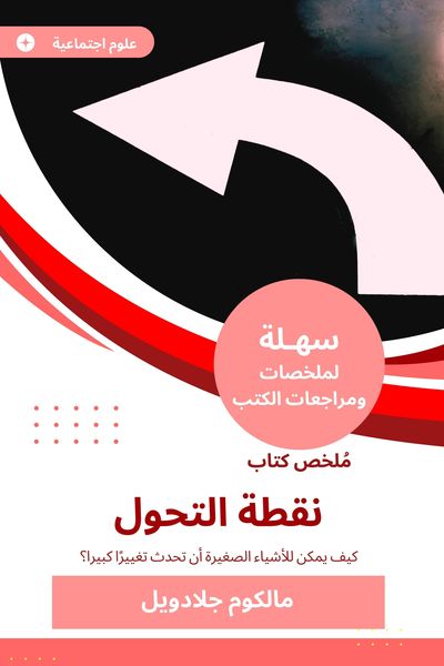 Produktbild: Summary of the book of the turning point
