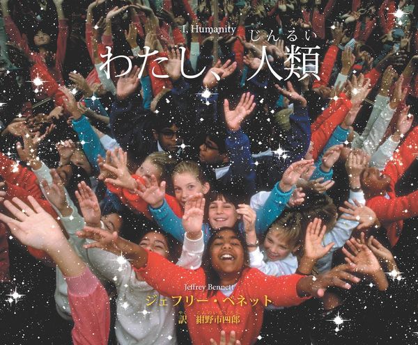 Produktbild: I, Humanity (Japanese)