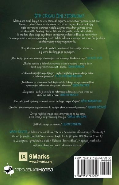 Produktbild: Nine Marks of a Healthy Church / Devet odlika zdrave Crkve