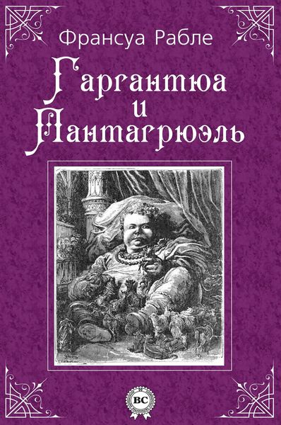 Produktbild: Gargantua and Pantagruel