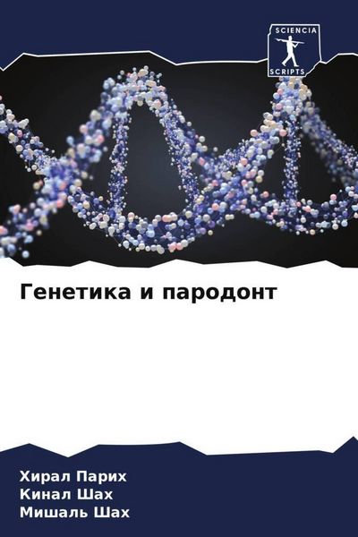 Produktbild: Genetika i parodont