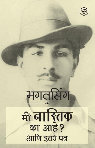 Produktbild: Why I am an Atheist and Other Works (Marathi)