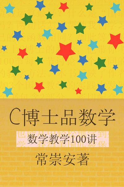 Produktbild: 100 Smart Ways to Teach Mathematics