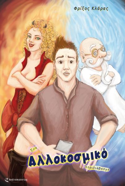 Αλλοκοσμικό, Taschenbuch von Frixos Klaras , Φρίξος Κλάρας, Rediroma-Verlag, 9783985271276