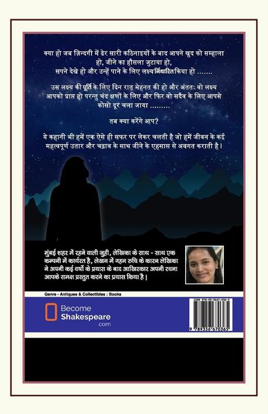 Produktbild: Eternal Passage - अनंत यात्रा