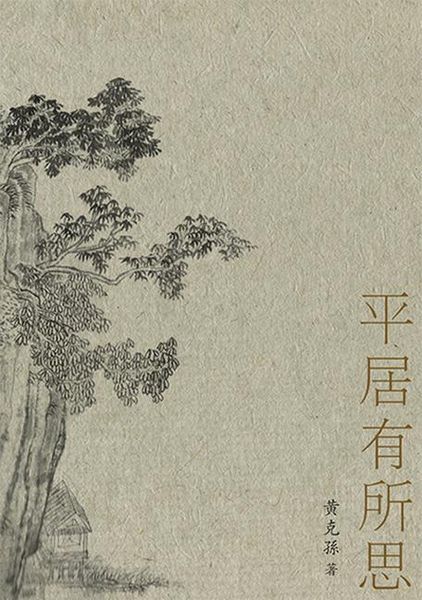 Produktbild: Ping Ju You Suo Si