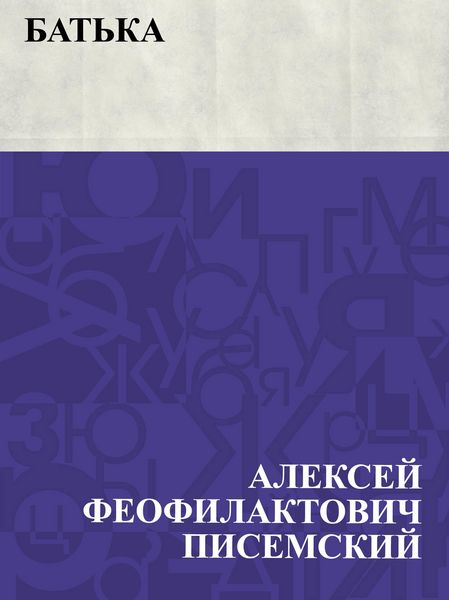 Produktbild: Bat'ka
