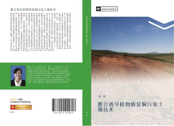 Produktbild: Ao he you dao zhi wu xiu fu tong wu ran tu rang ji shu