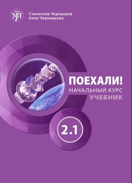 Pojechali! A2+ Auf geht’s!, Taschenbuch von , Klett Sprachen GmbH, 978-3-12-527423-5