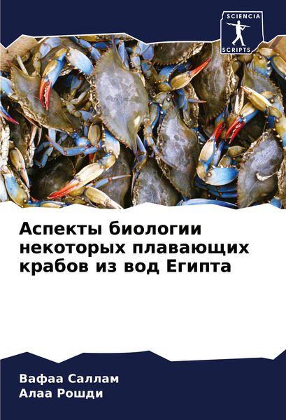 Produktbild: Aspekty biologii nekotoryh plawa&uuml;schih krabow iz wod Egipta