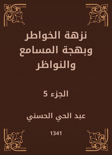 Produktbild: The picnic of thoughts, the joy of the ears and the correspondence