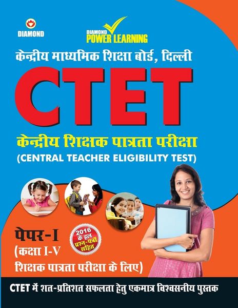 Produktbild: CTET Class I-V Guide Primary Section
