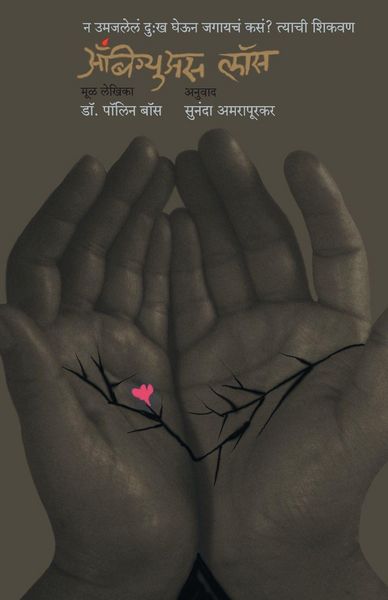 Produktbild: AMBIGUOUS LOSS