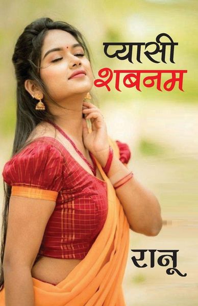 Produktbild: Pyasi Shabnam (प्यासी शबनम)