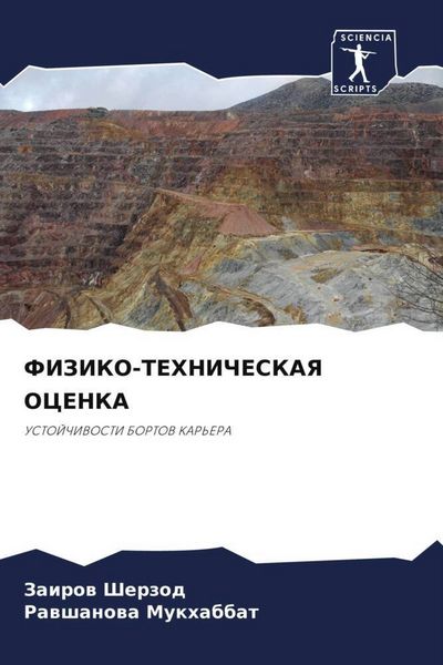 Produktbild: Fiziko-Tehnicheskaya Ocenka