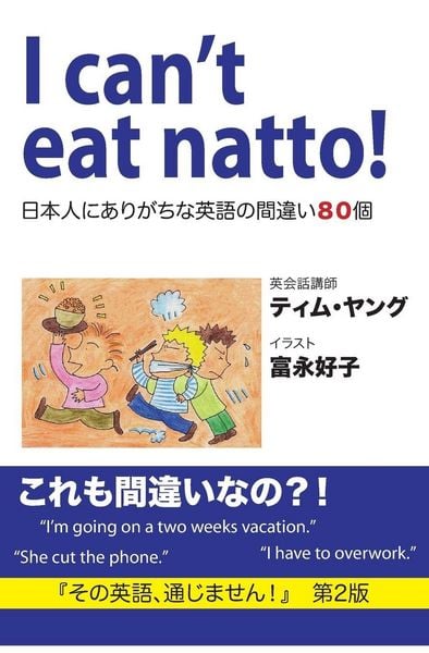 Produktbild: I can't eat natto!