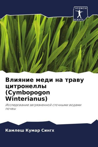 Produktbild: Vliqnie medi na trawu citronelly (Cymbopogon Winterianus)