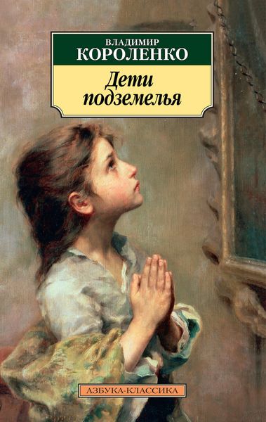 Produktbild: Deti podzemel'ya