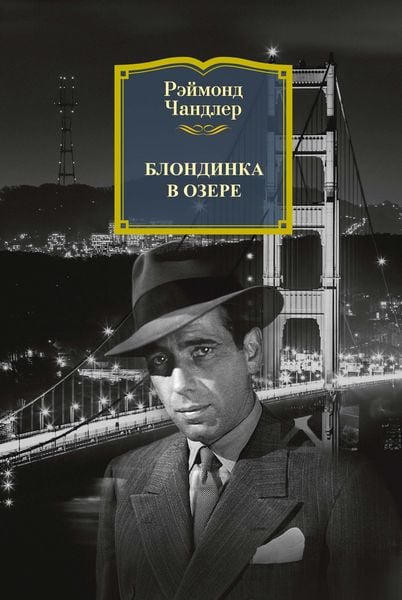 Produktbild: Blondinka v ozere