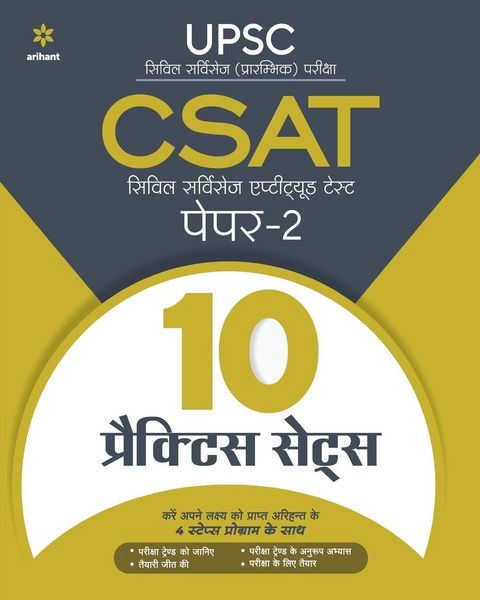 Produktbild: CSAT 15-Practice Sets Paper-2 (H)