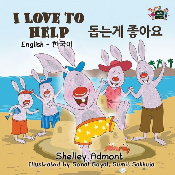 Produktbild: I Love to Help