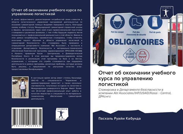 Produktbild: Otchet ob okonchanii uchebnogo kursa po uprawleni&uuml; logistikoj