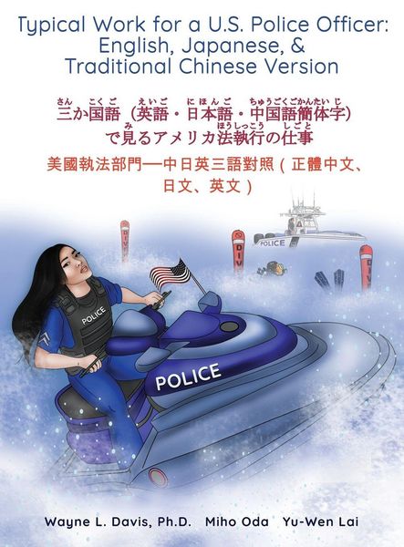 Produktbild: Typical Work for a U.S. Police Officer