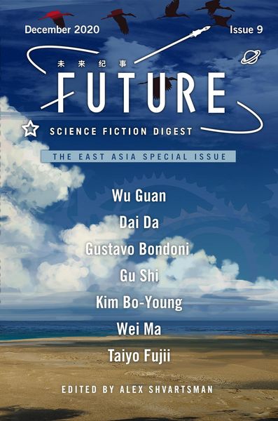 Produktbild: Future Science Fiction Digest Volume 9: The East Asia Special Issue