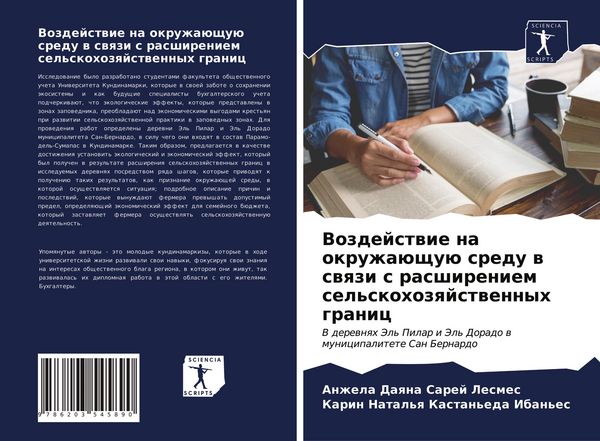 Produktbild: Vozdejstwie na okruzha&uuml;schu&uuml; sredu w swqzi s rasshireniem sel'skohozqjstwennyh granic