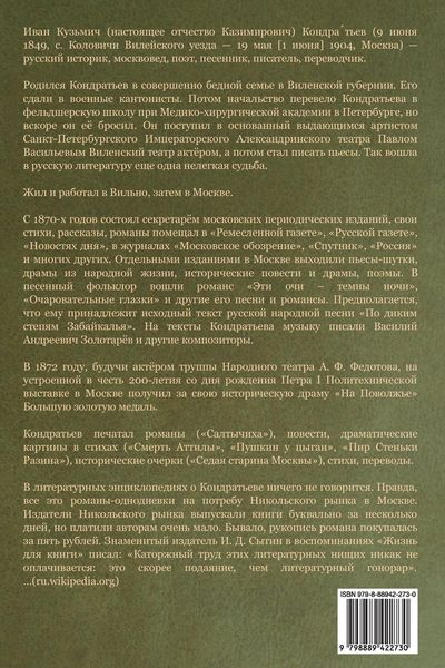 Produktbild: Драма на Лубянке