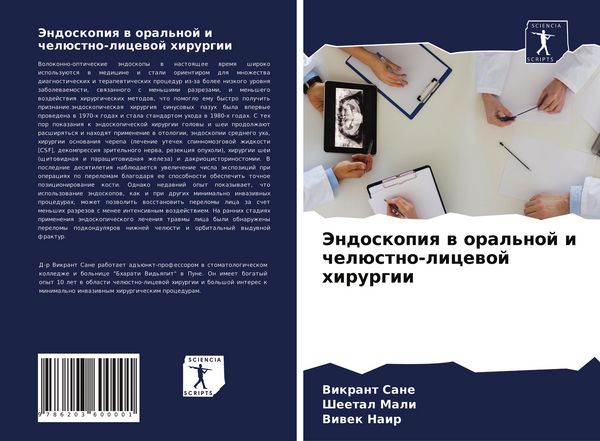 Produktbild: Jendoskopiq w oral'noj i chel&uuml;stno-licewoj hirurgii