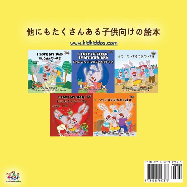 Produktbild: I Love to Eat Fruits and Vegetables (Japanese Edition)