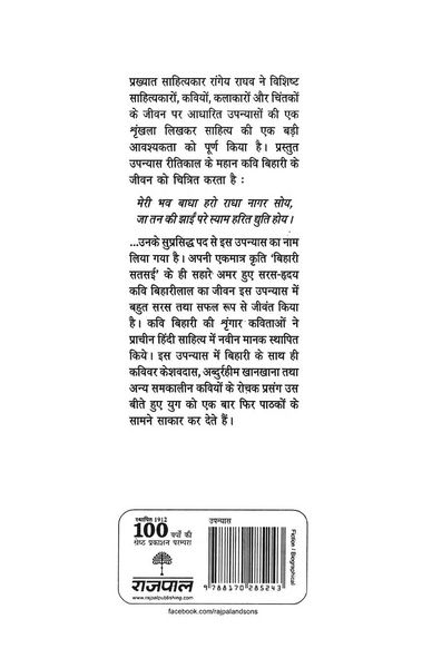 Produktbild: Meri Bhav Badha Haro