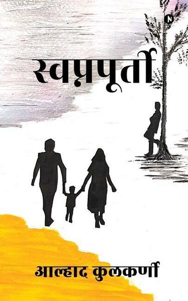 Produktbild: Swapnapoorti