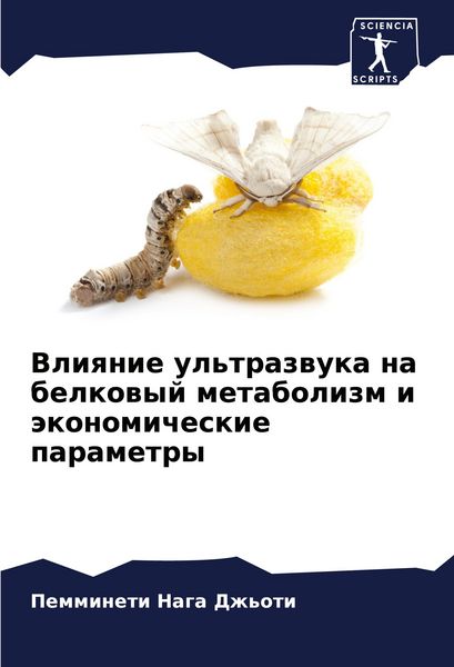 Produktbild: Vliqnie ul'trazwuka na belkowyj metabolizm i &auml;konomicheskie parametry