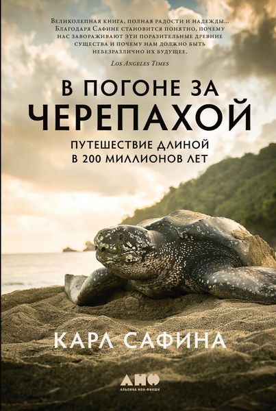 Produktbild: Voyage of the Turtle: In Pursuit of the Earth's Last Dinosaur