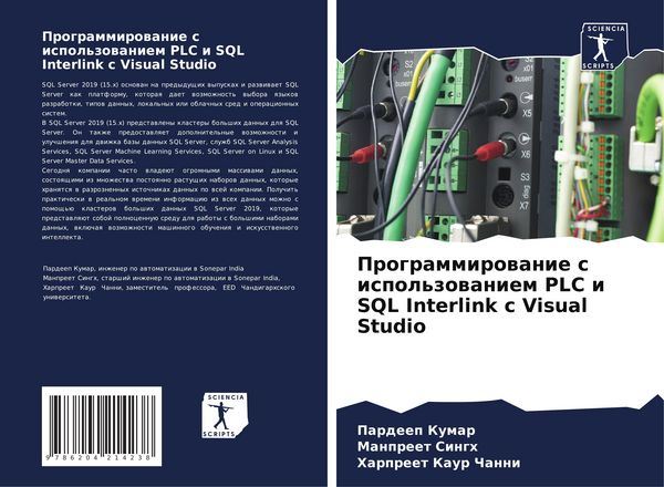 Produktbild: Programmirowanie s ispol'zowaniem PLC i SQL Interlink s Visual Studio