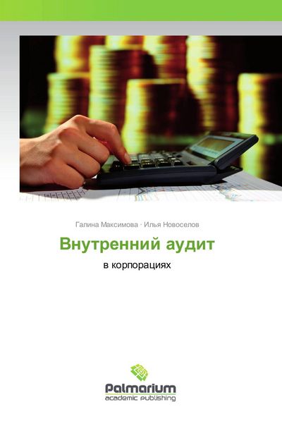 Produktbild: Vnutrennij audit