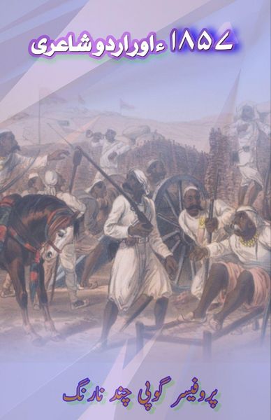 Produktbild: 1857 Aur Urdu Shayeri