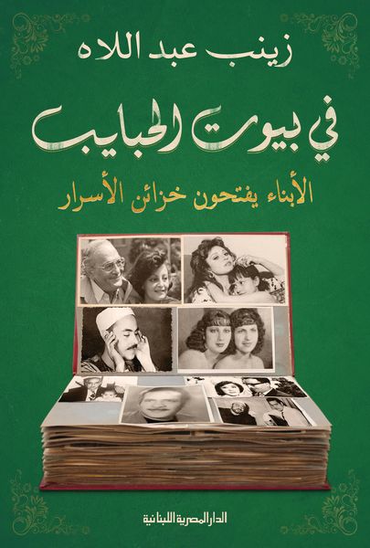 Produktbild: In the homes of loved ones