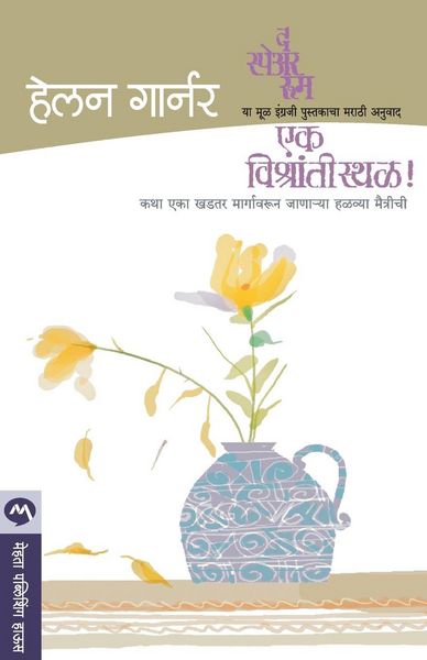 Produktbild: EK VISHRANTI STHAL