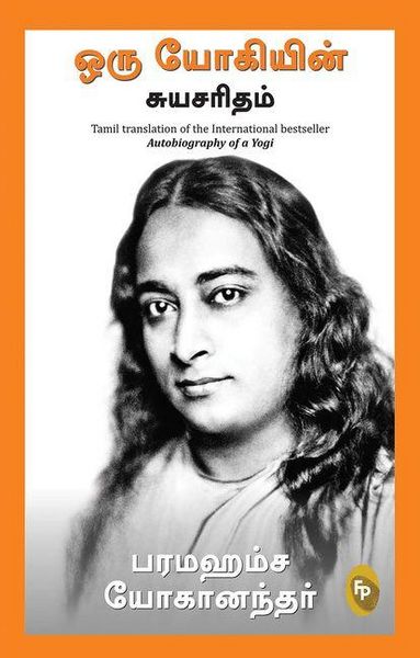 Produktbild: Autobiography of a Yogi (Tamil)