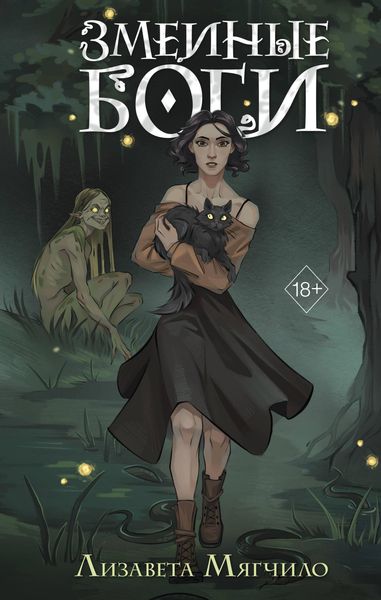Produktbild: Zmeinye bogi
