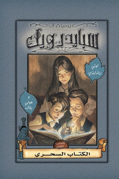 Produktbild: Spiderwick - Magic Book