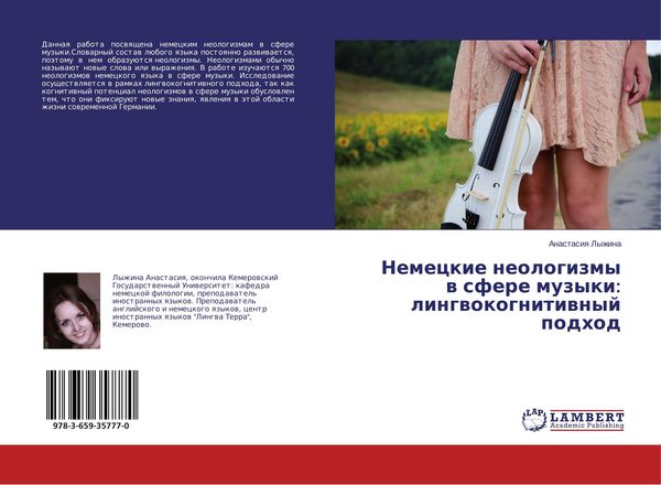 Produktbild: Nemeckie neologizmy w sfere muzyki: lingwokognitiwnyj podhod