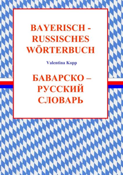 Bayerisch-Russisches Wörterbuch