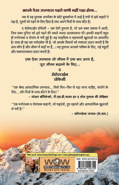 Produktbild: Divya Bhavishyavani (Hindi)