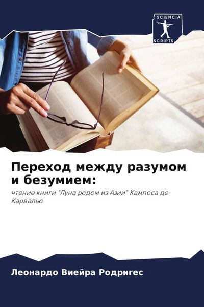 Produktbild: Perehod mezhdu razumom i bezumiem: