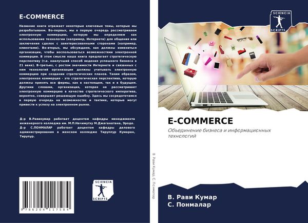 Produktbild: E-COMMERCE