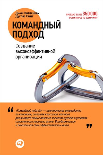 Produktbild: The Wisdom of Teams: Creating the High-Performance Organization
